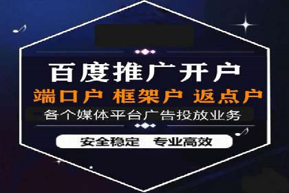 某行业企业选择百度推广代运营公司的具体实践